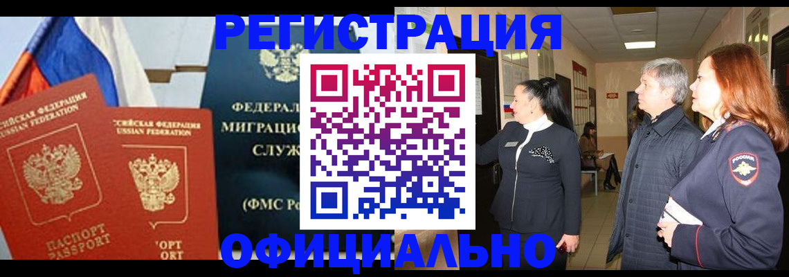 прописка 2025 в Аткарске