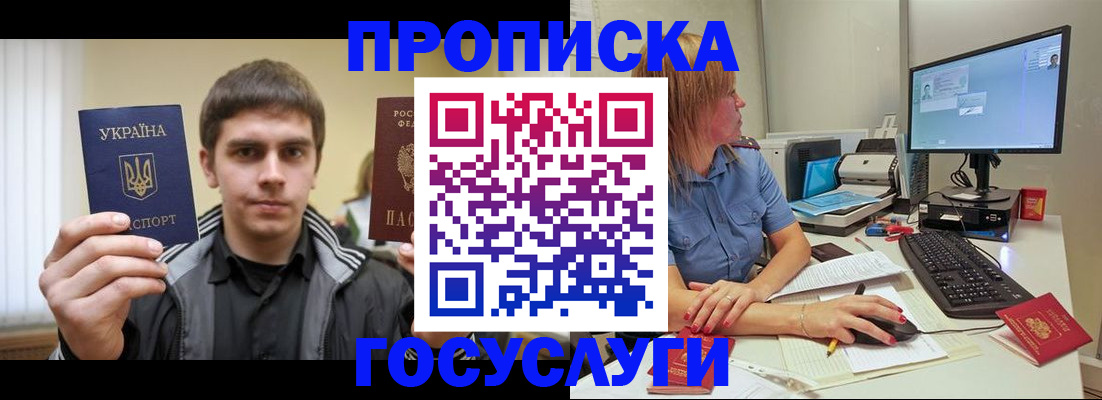 временная регистрация в квартире в Аткарске