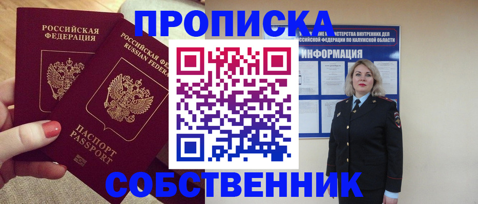 временная регистрация для школы в Аткарске