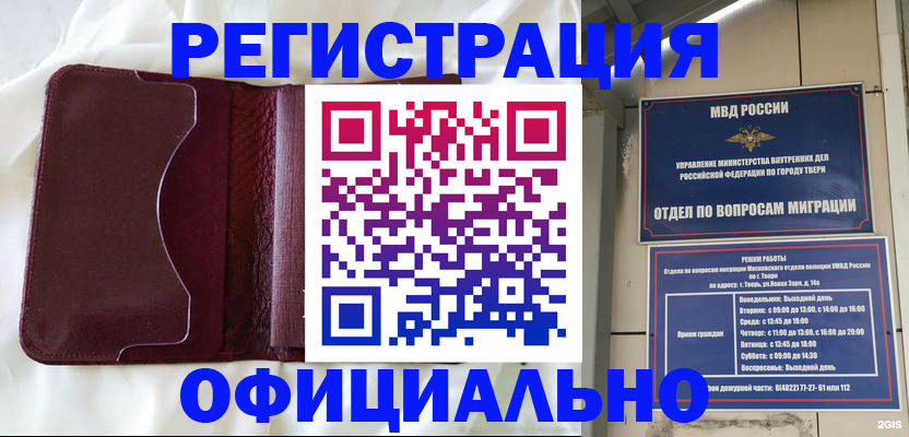 временная регистрация госуслуги в Аткарске