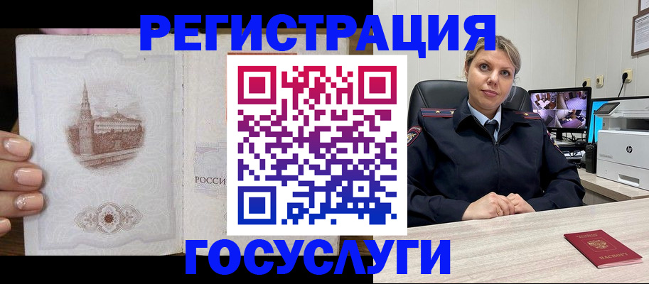 прописка для кредита в Аткарске