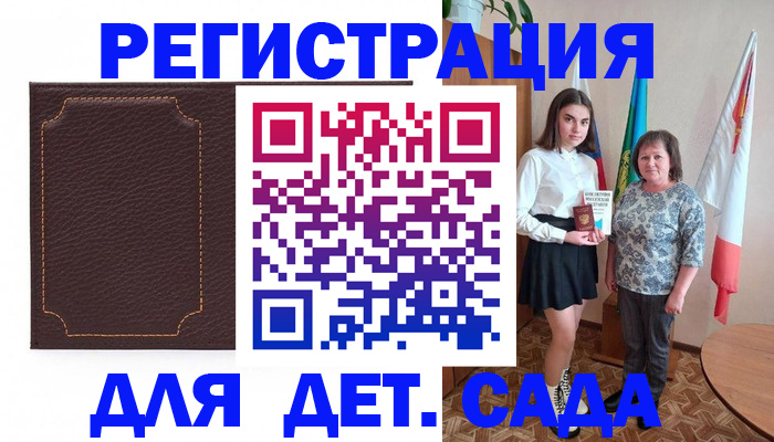 пропишу в квартире в Аткарске