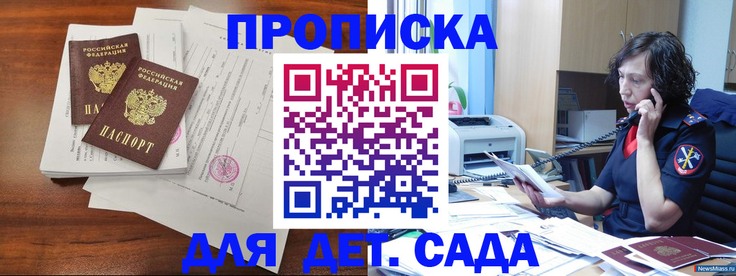 временная регистрация адрес в Аткарске