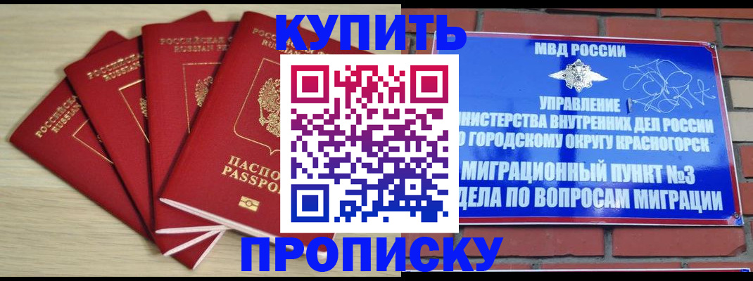временная регистрация для всех в Аткарске